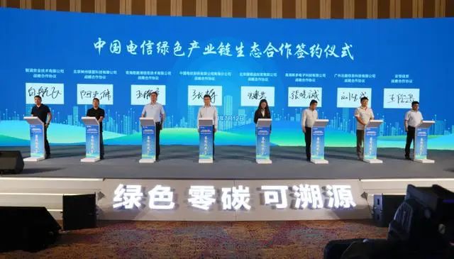 全国首个零碳数据中心上线：中国电信发布六大绿色产品.jpg