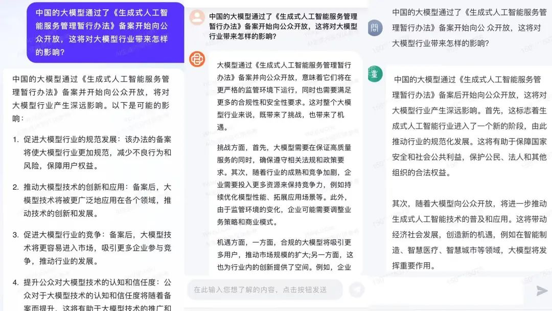 人工智能行业点评报告：首批大模型备案成功，AI+应用落地持续推进.jpg